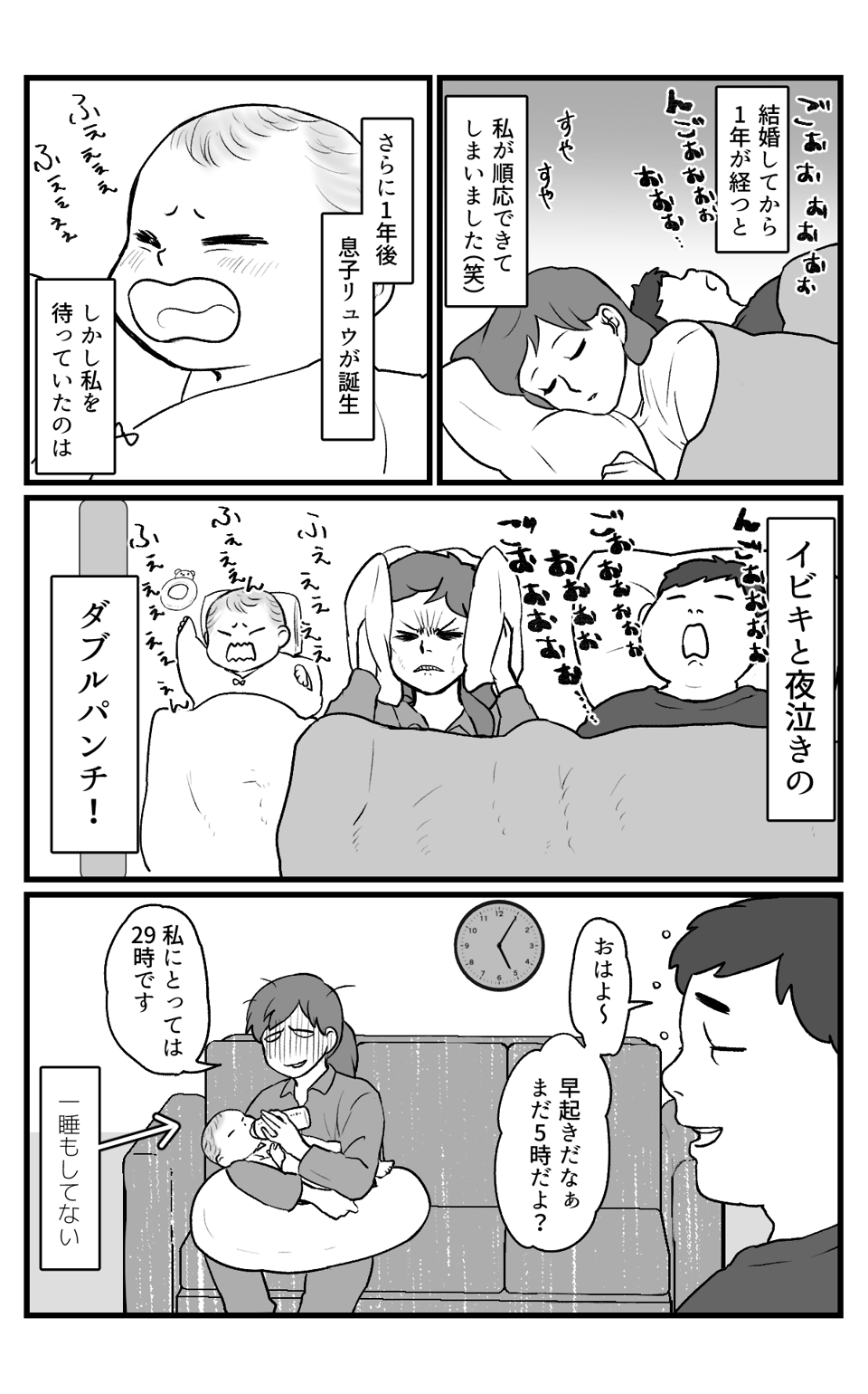 いびき問題_005