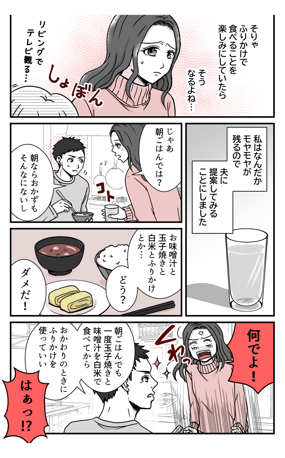 kodomonifurikakewo_2_3