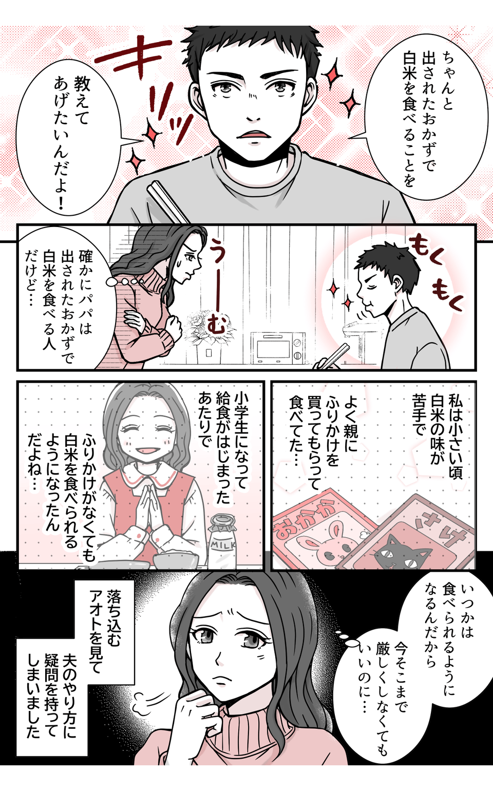 【修正版】2_4