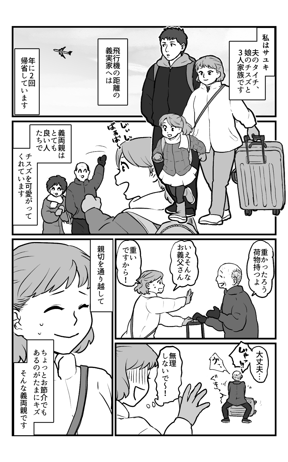 洗濯の話_001