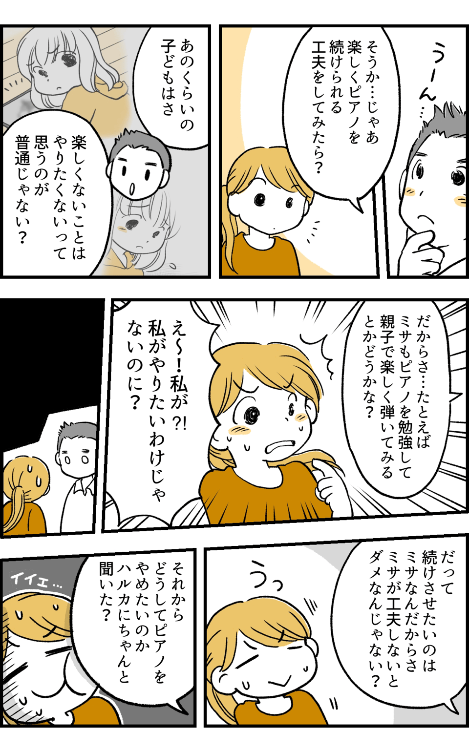 1話_6