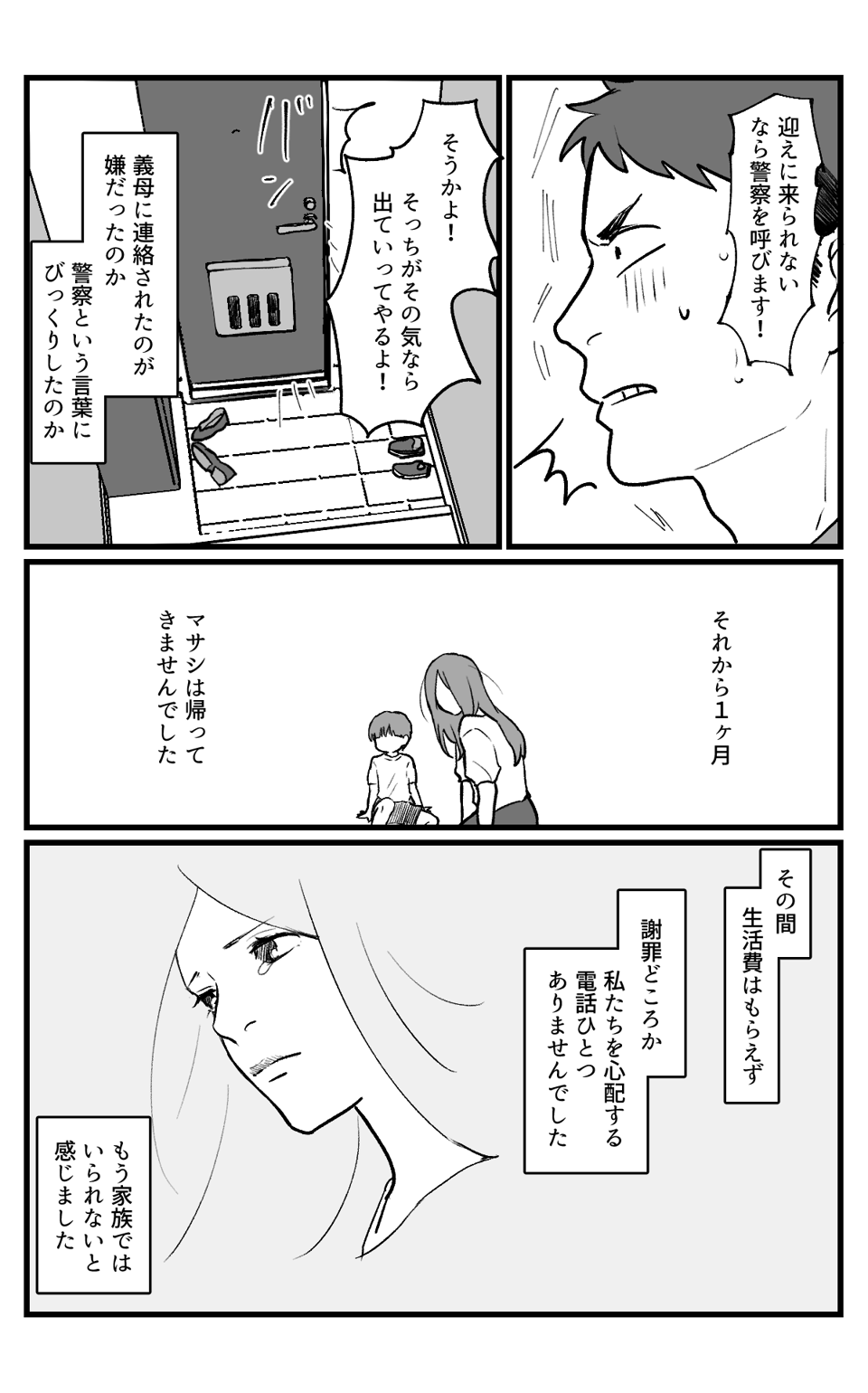 孫に会いたい_003