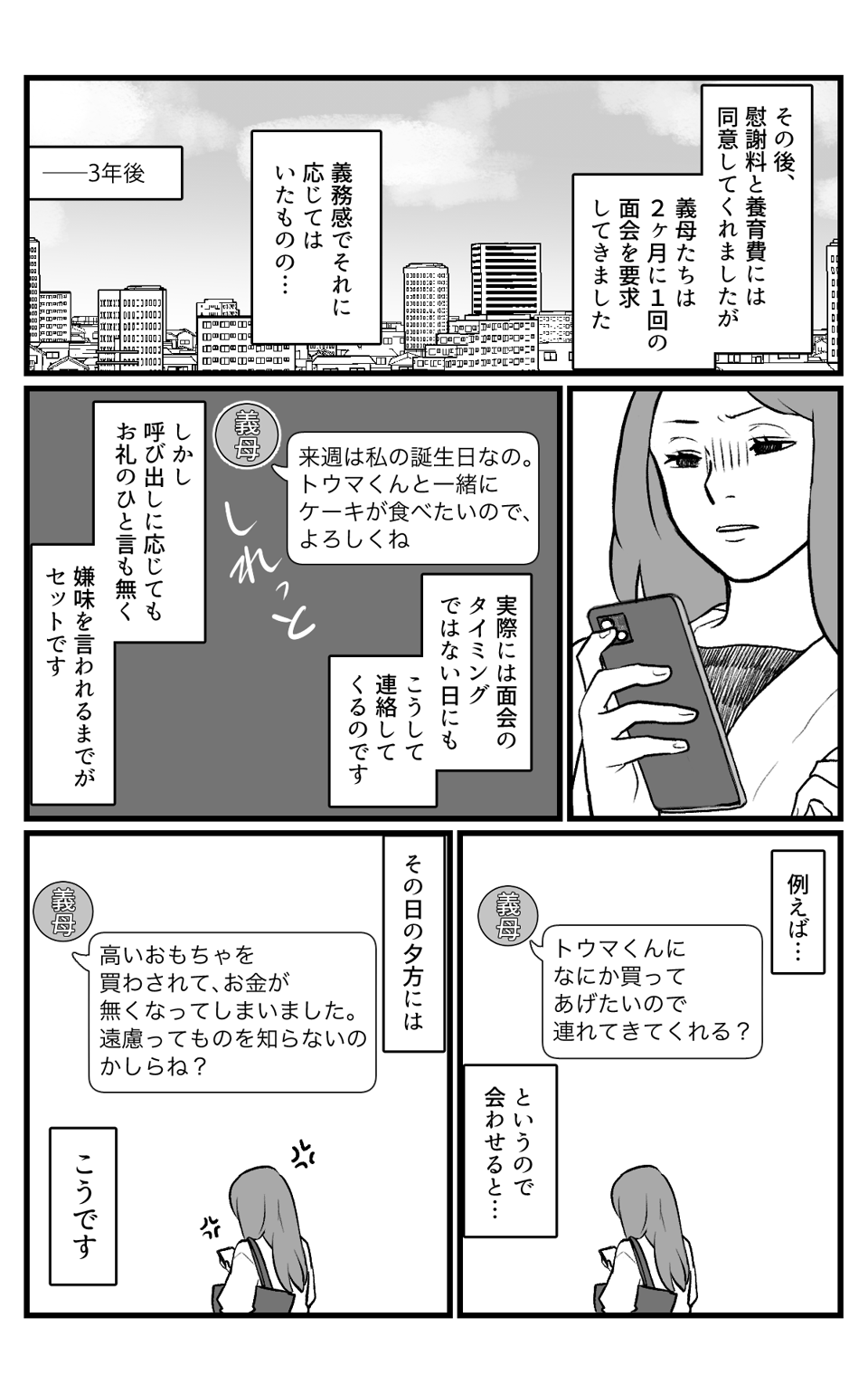 孫に会いたい_007