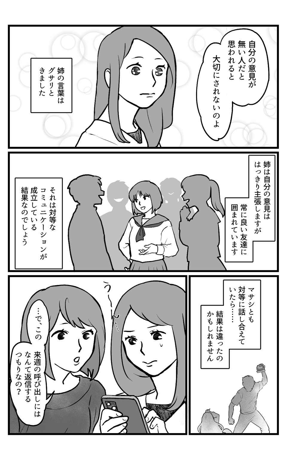 孫に会いたい_010