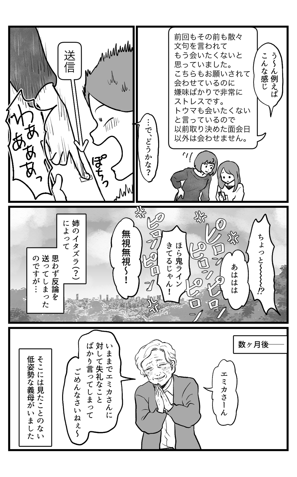 孫に会いたい_011