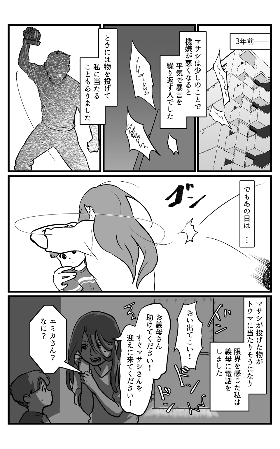 【修正版】002