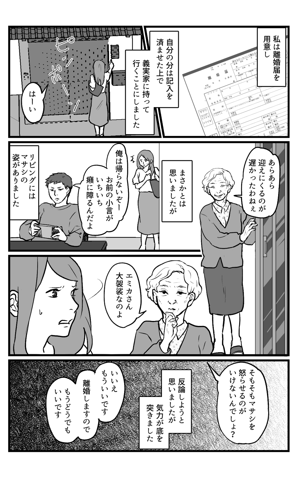 【修正版】004