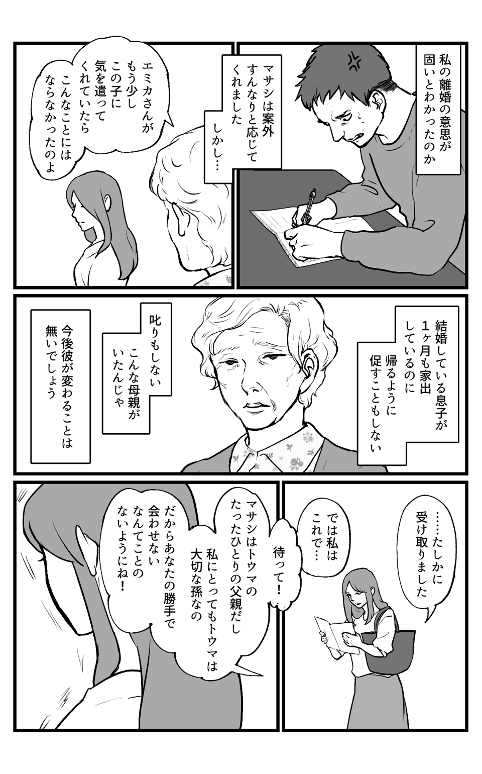 【修正版】005