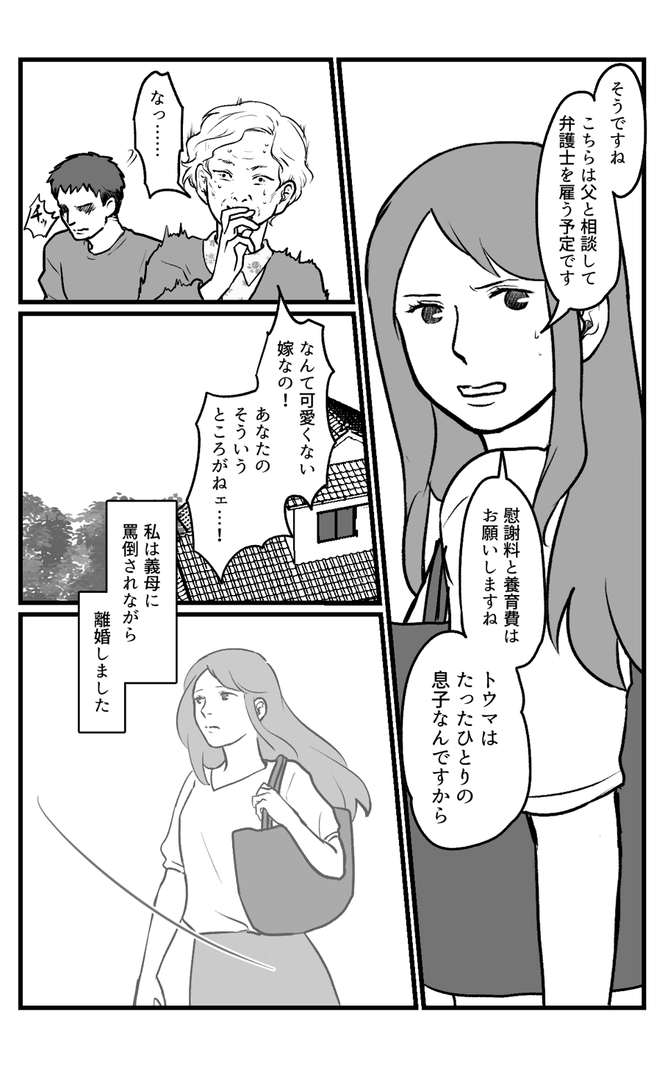 【修正版】006