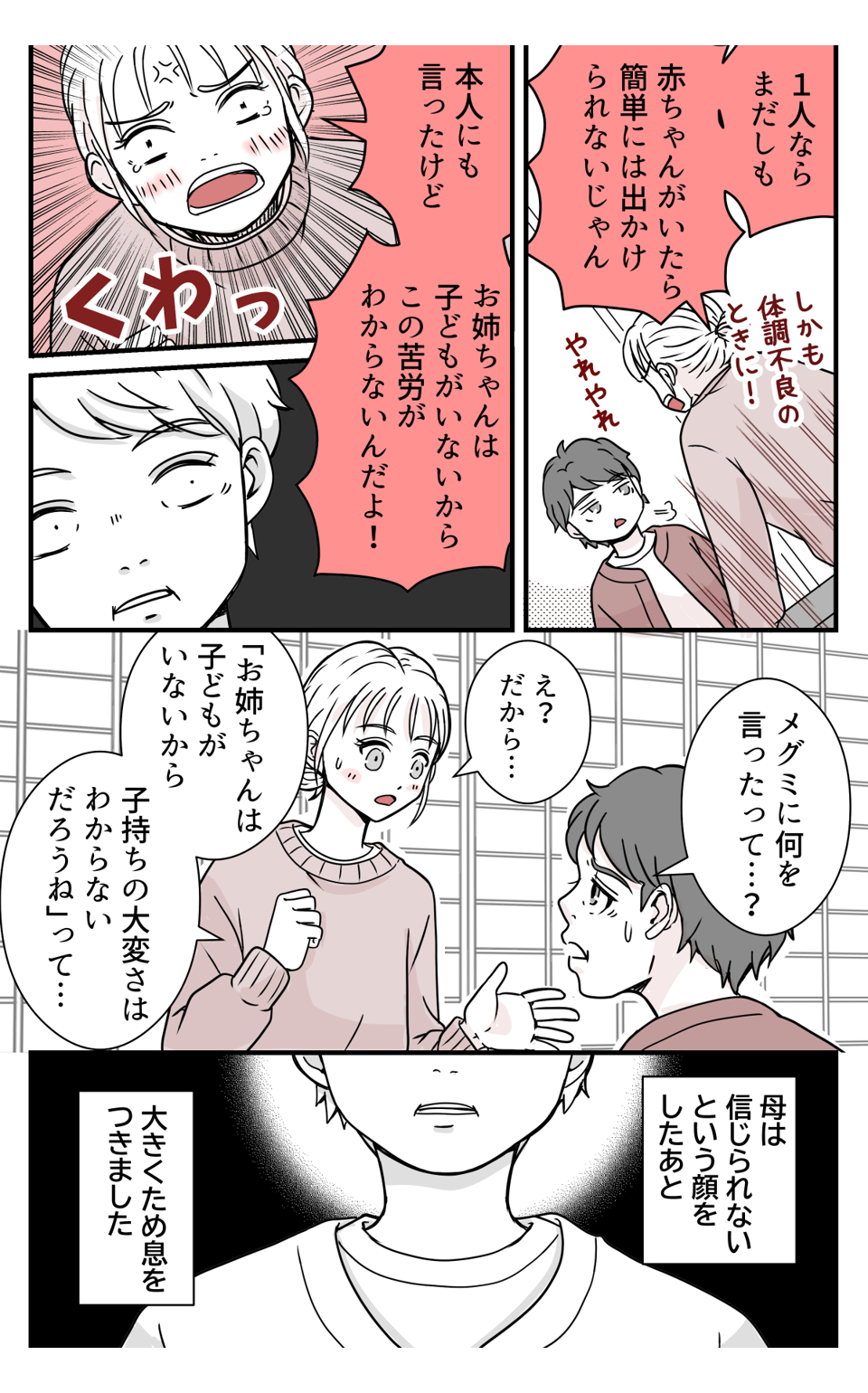 seirituunokusuriwo_2_4