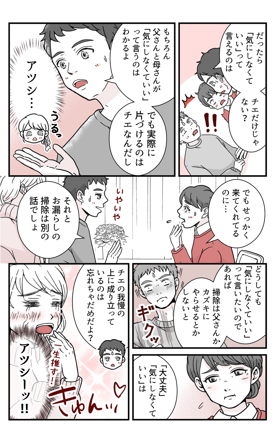 【修正版】2_4