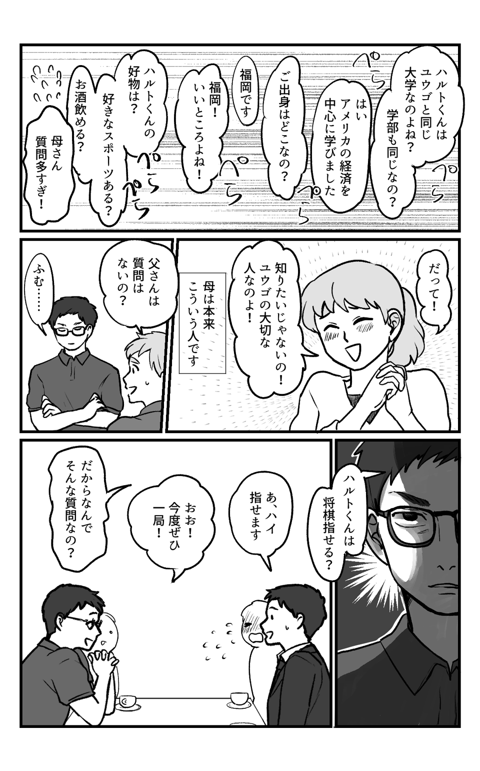 【修正版】5_2