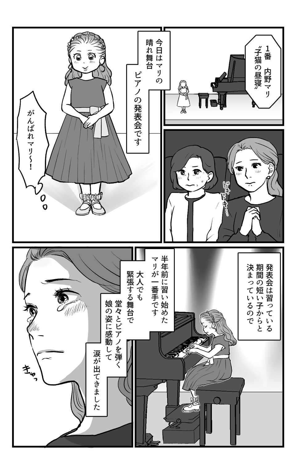 マウント義母_009