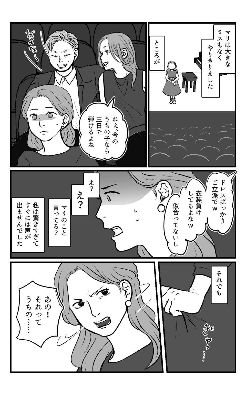 マウント義母_010