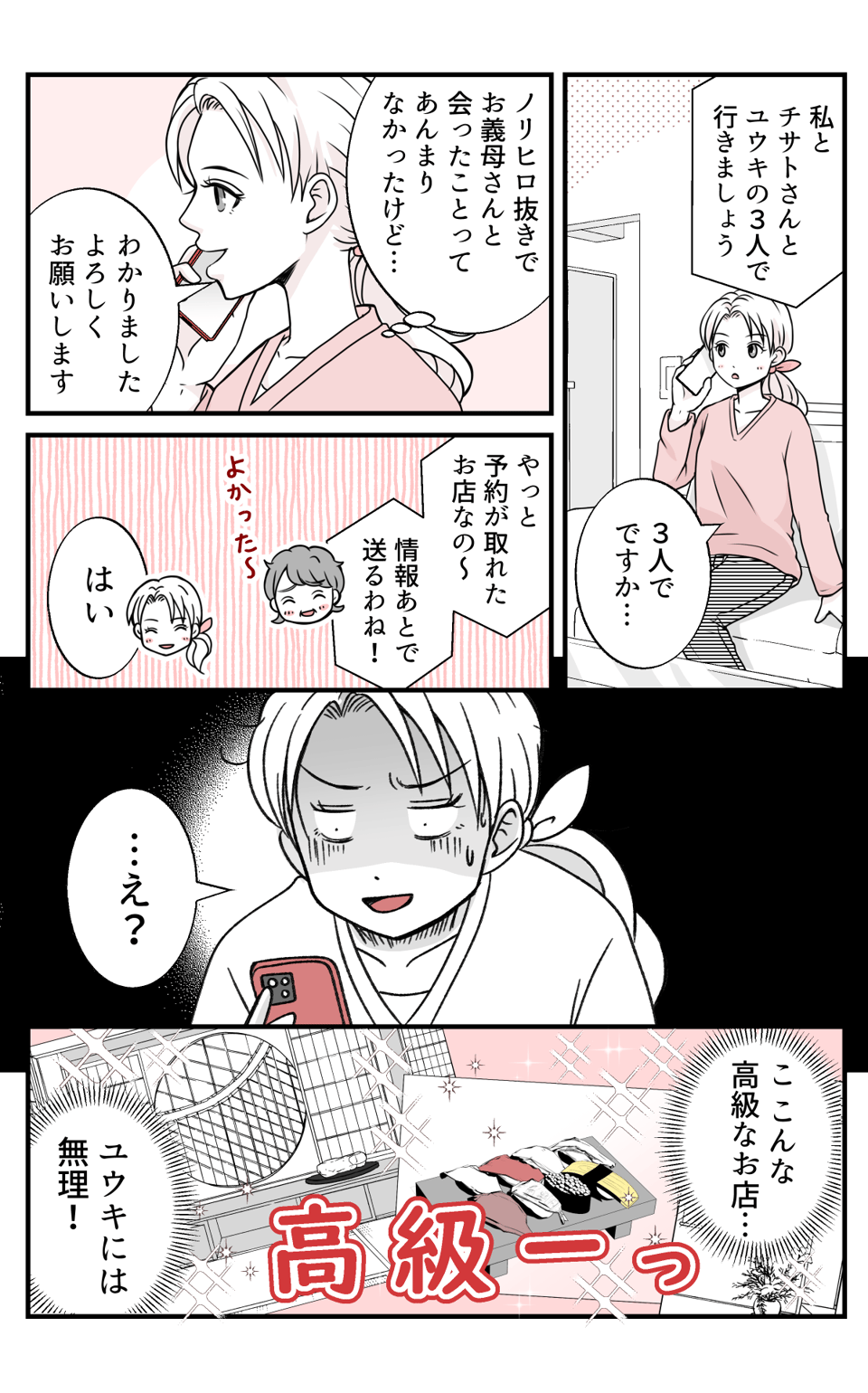 koukyuuzusi_1_2