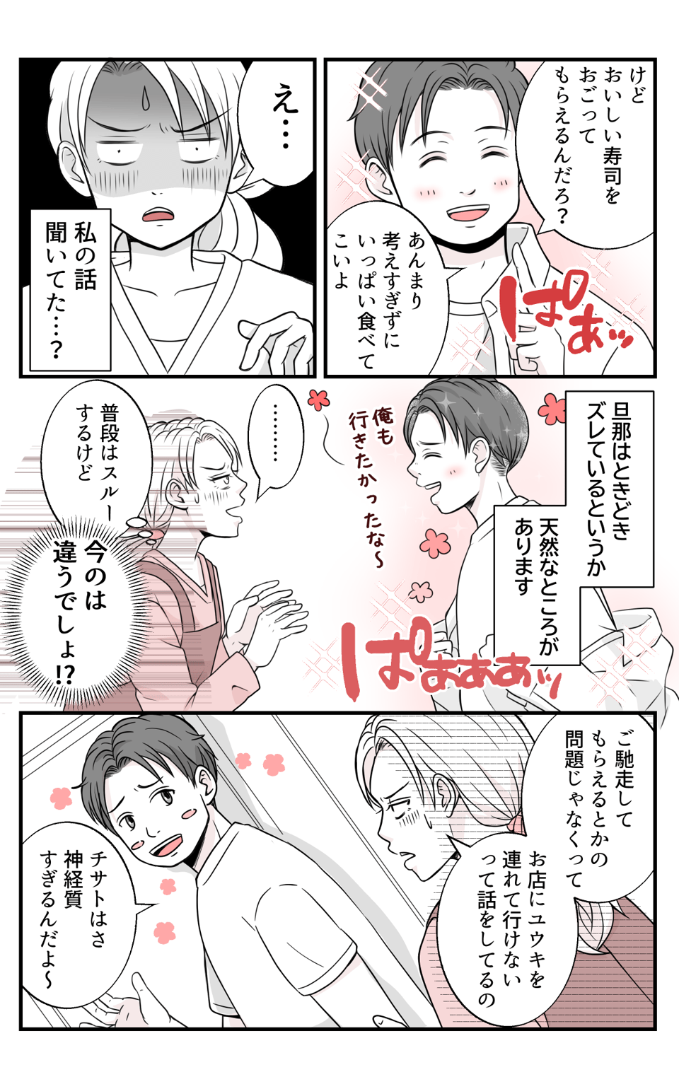 koukyuuzusi_2_1