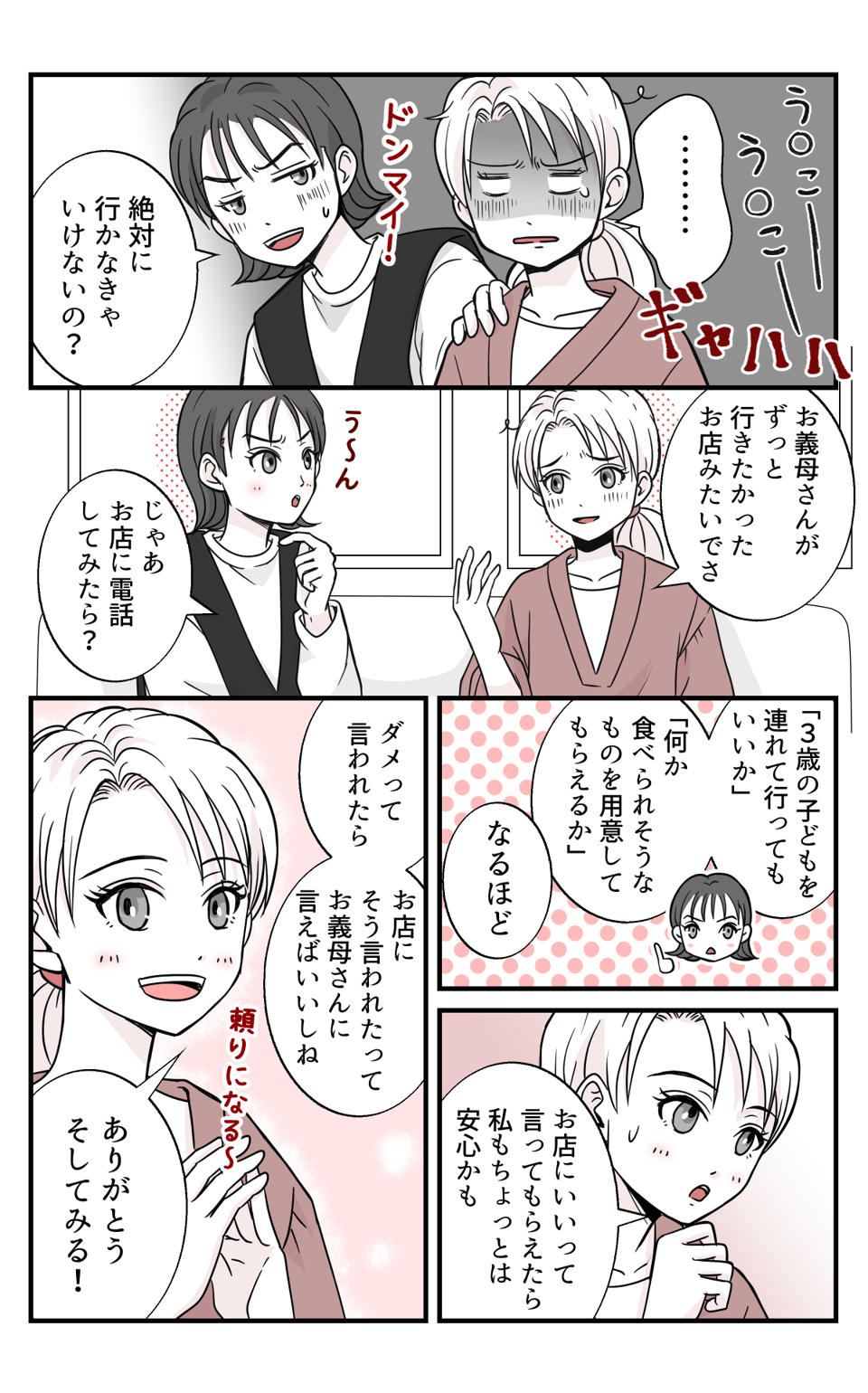 koukyuuzusi_2_4