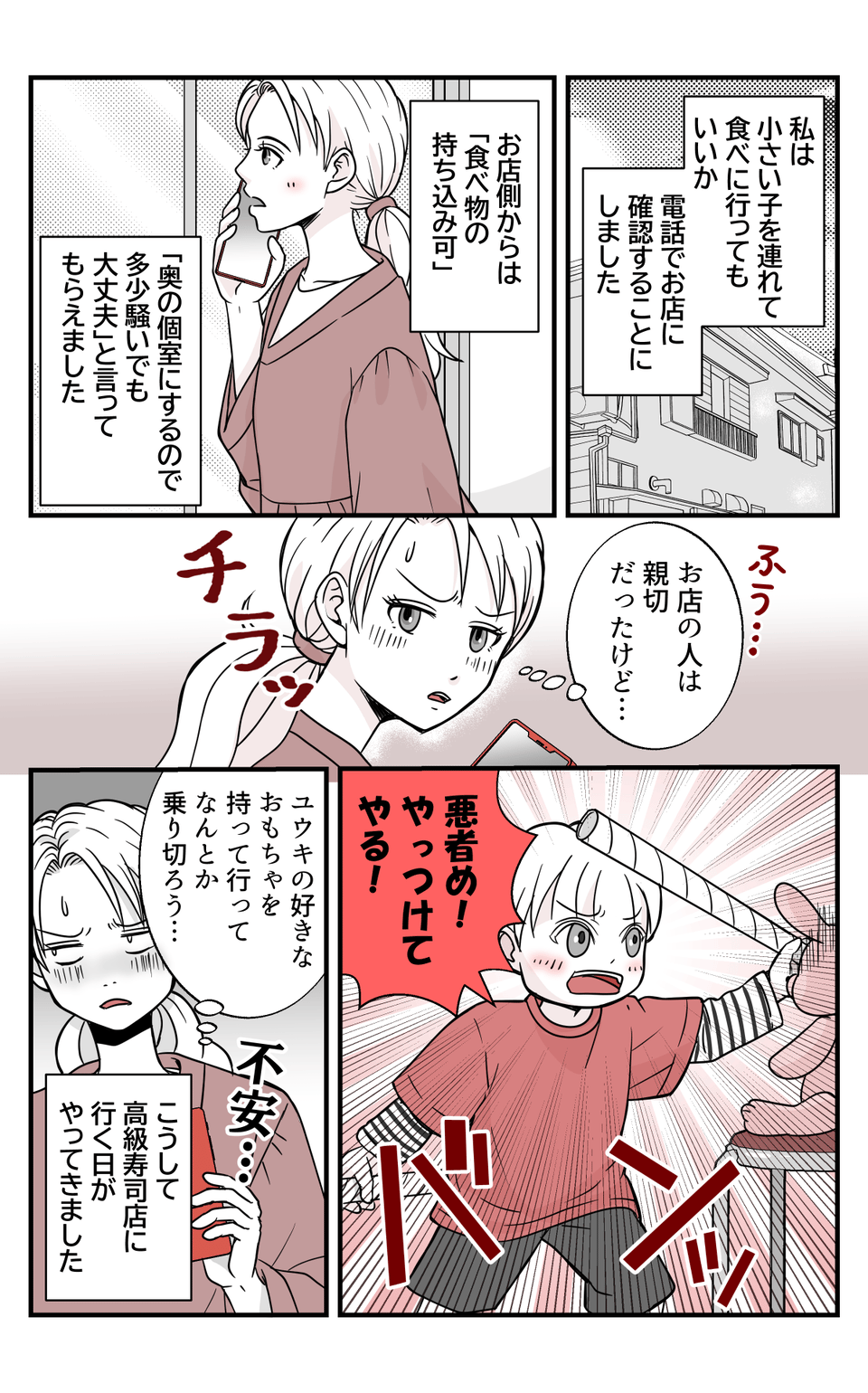 koukyuuzusi_3_1