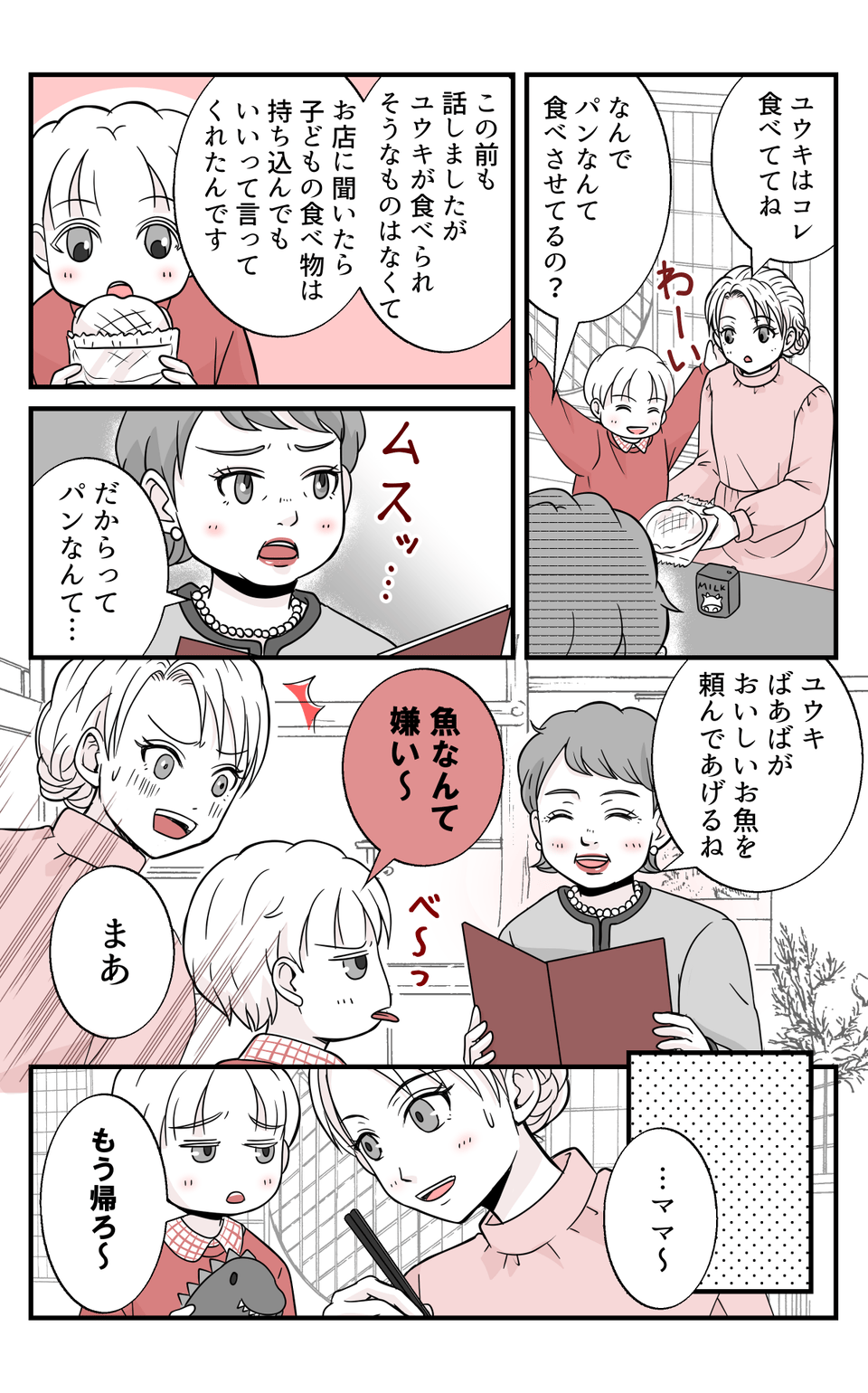 koukyuuzusi_3_3