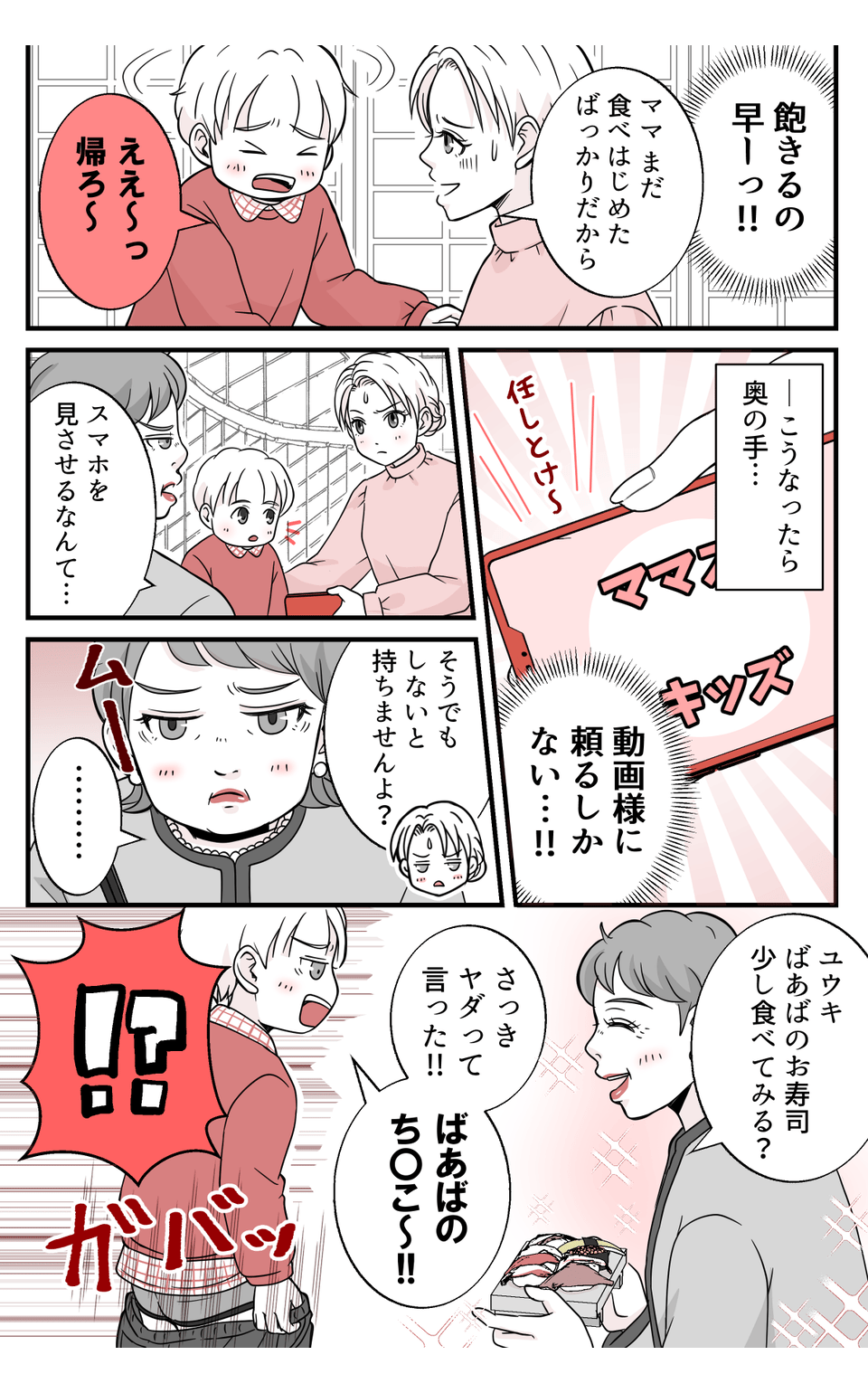 koukyuuzusi_3_4