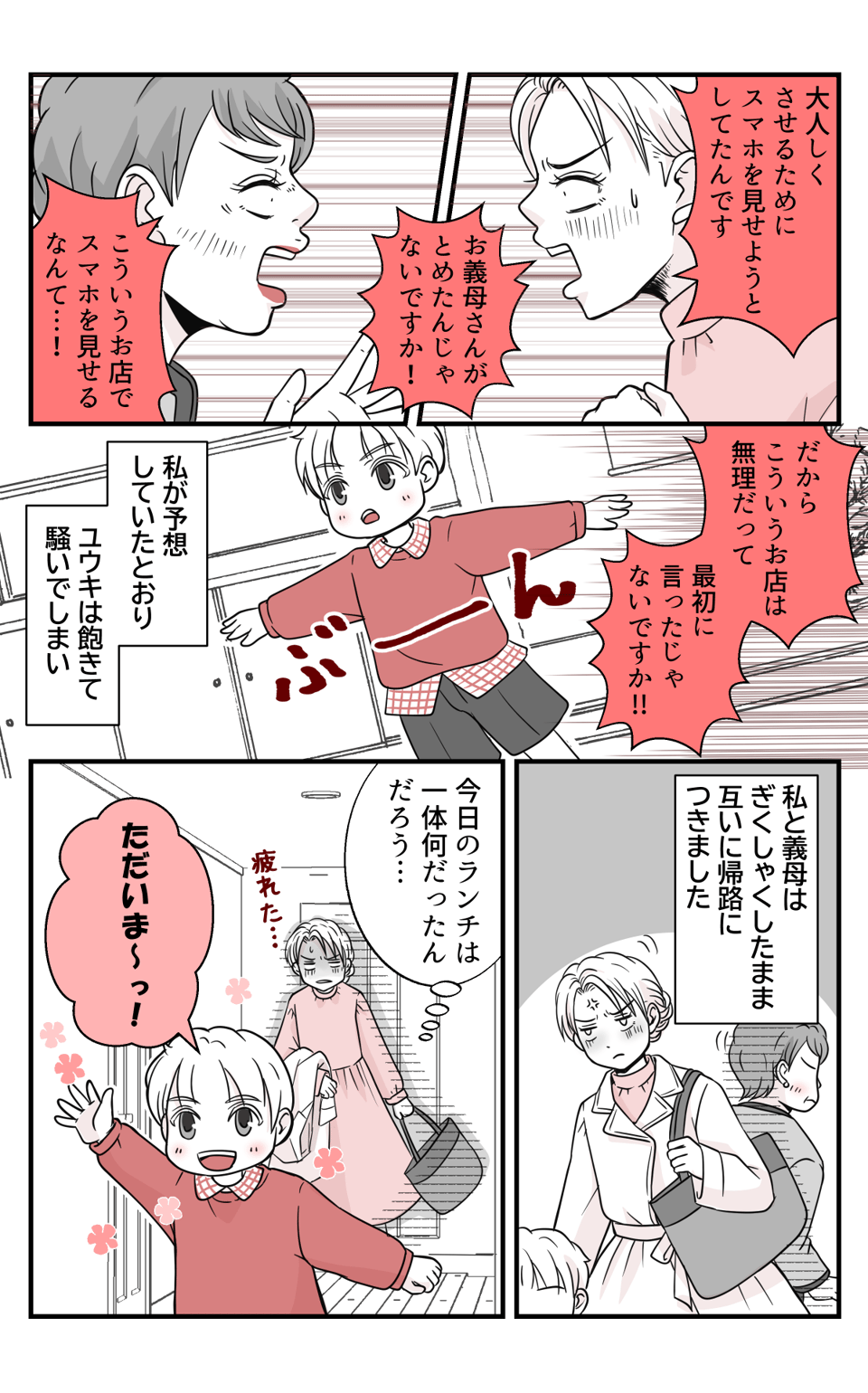 koukyuuzusi_4_2