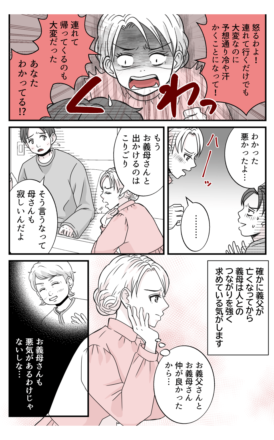 koukyuuzusi_4_4