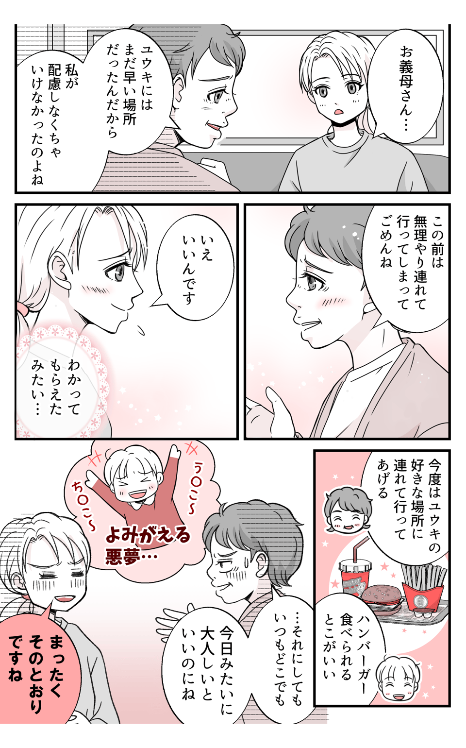 koukyuuzusi_5_4