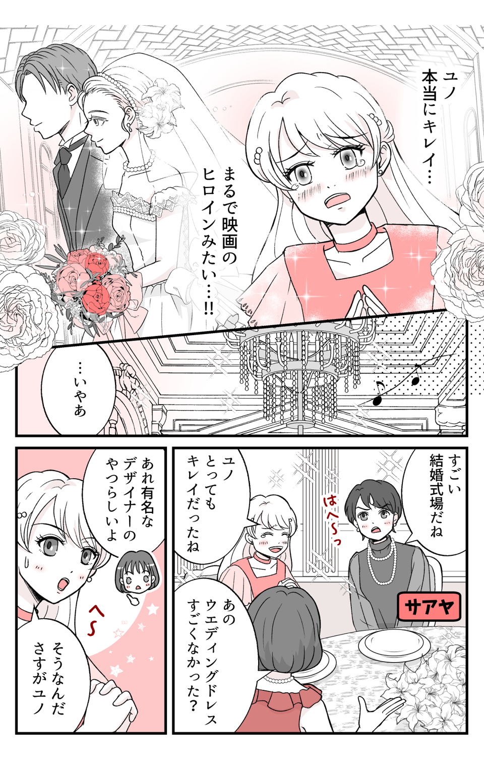 osananajimino_1_2