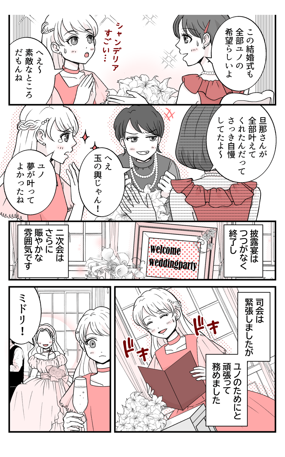 osananajimino_1_3