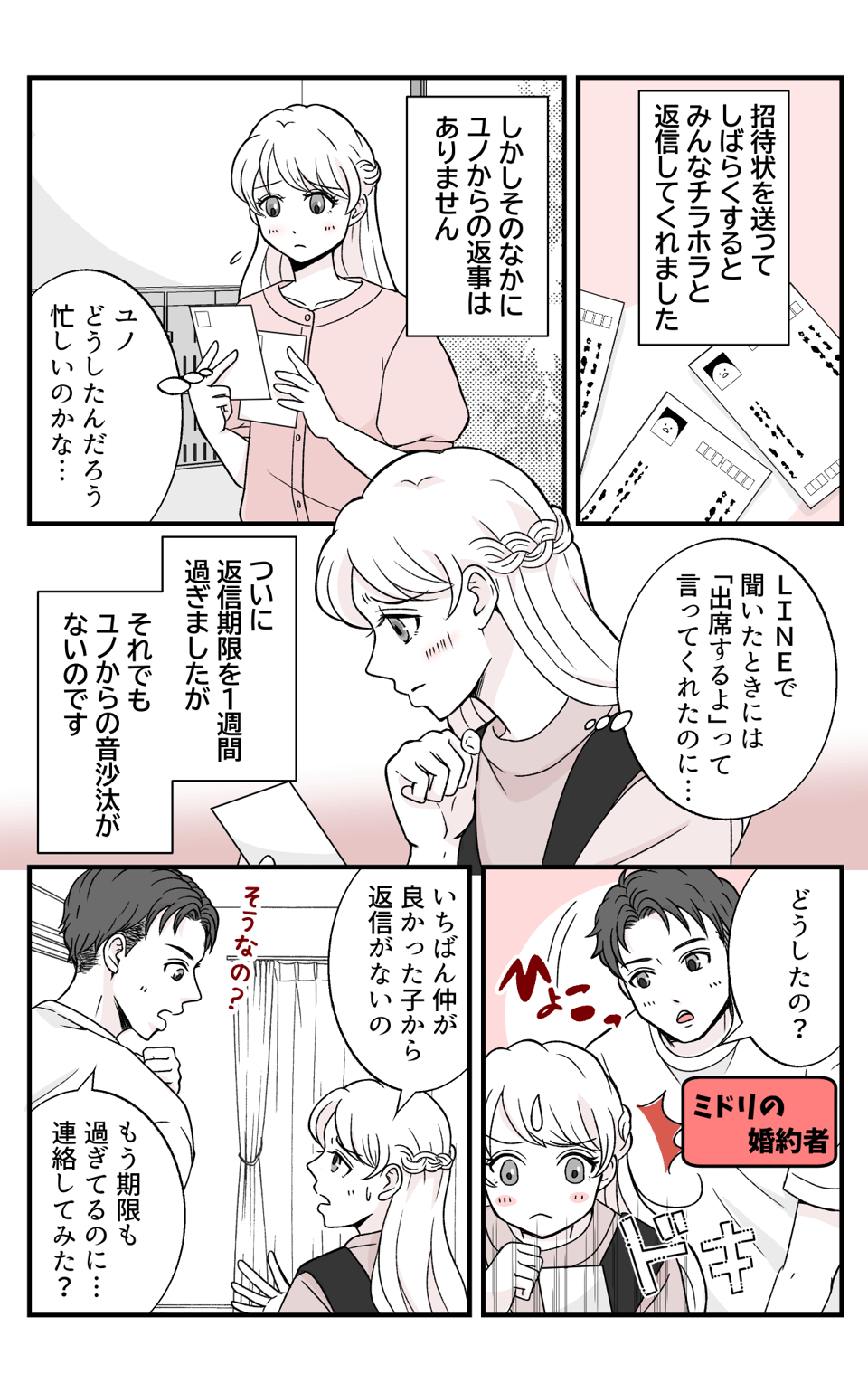 osananajimino_2_1