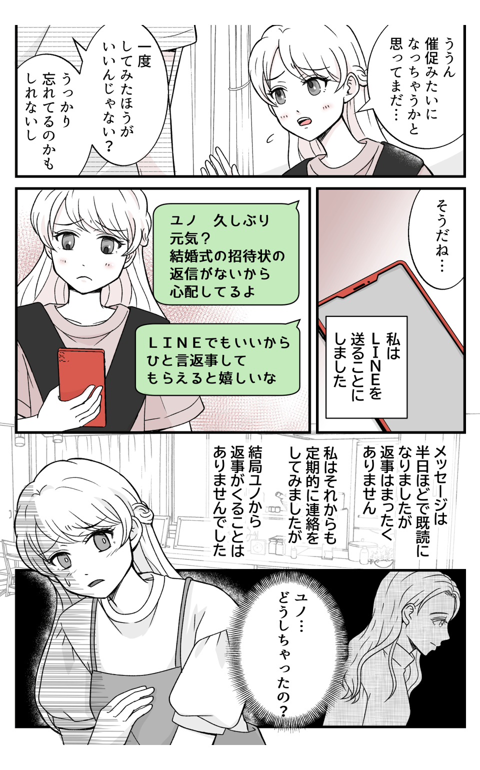 osananajimino_2_2