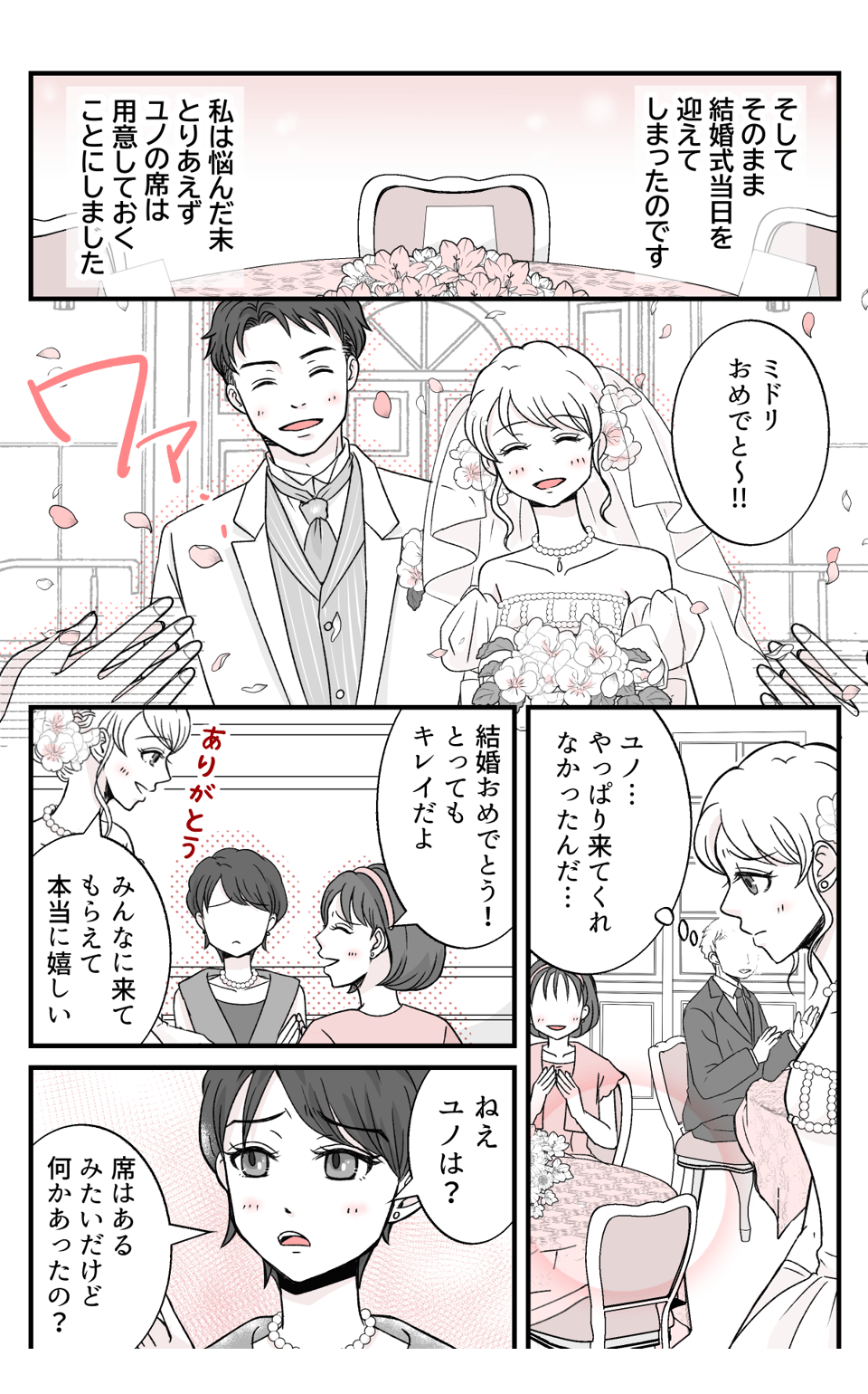 osananajimino_2_3