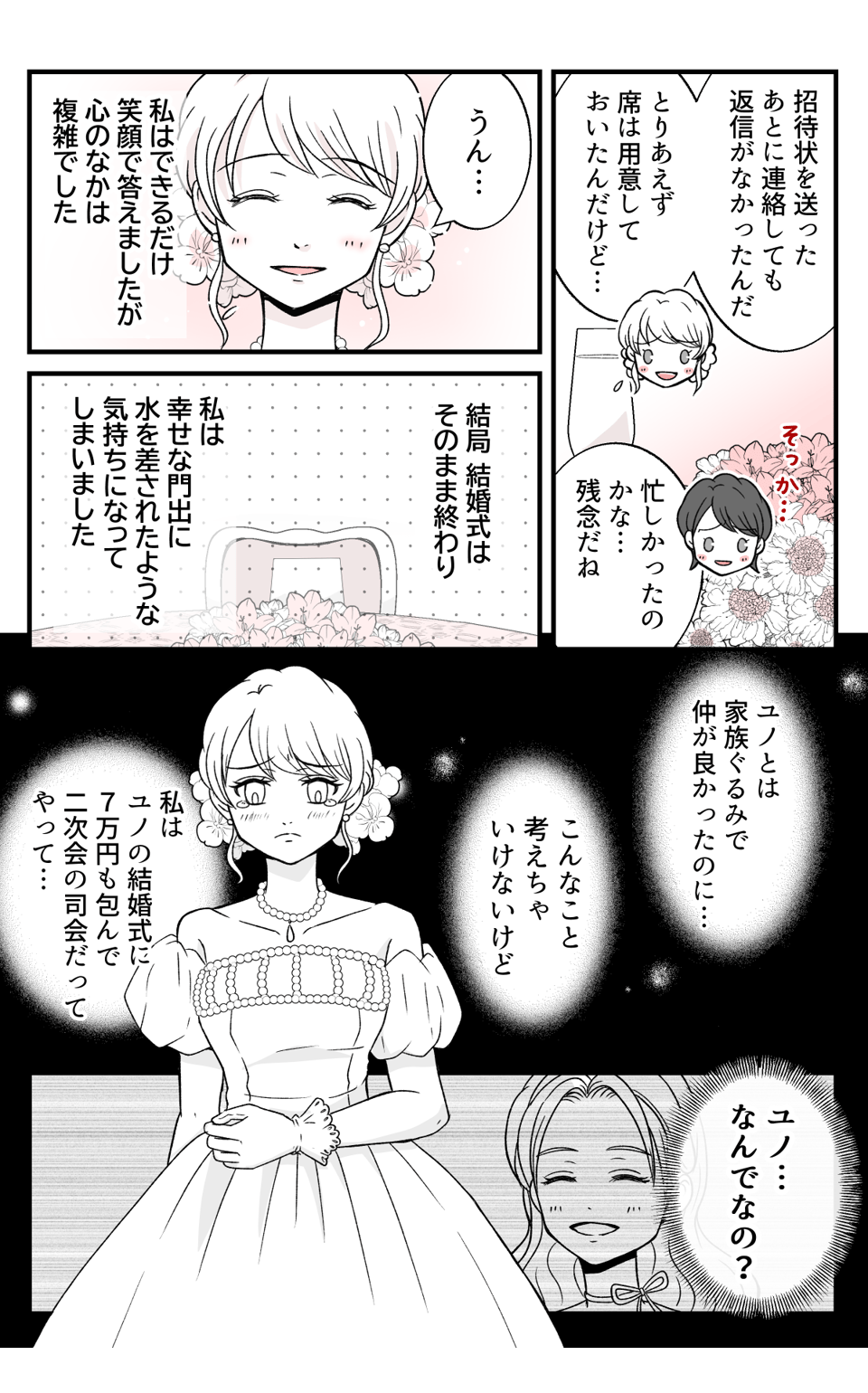 osananajimino_2_4