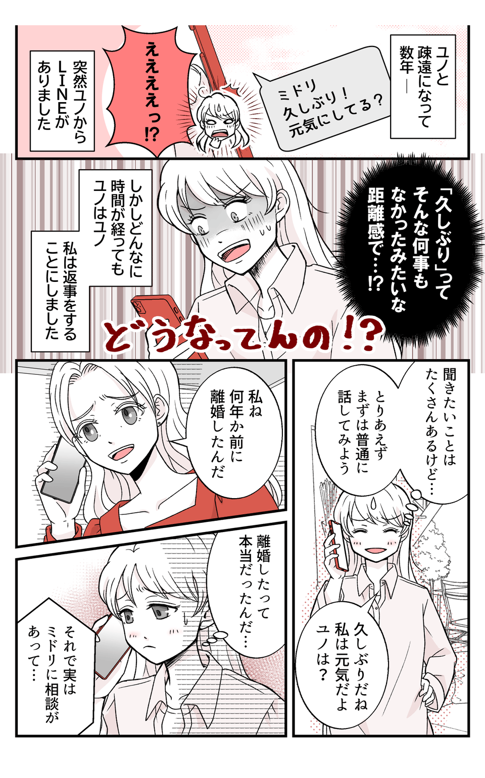 osananajimino_4_1