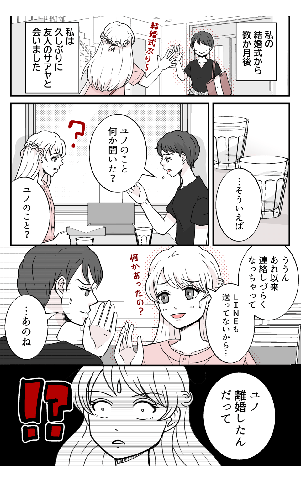 osananajimino_3_1
