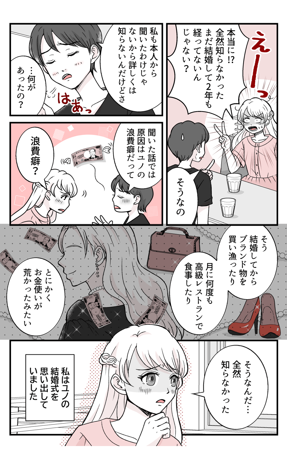 osananajimino_3_2