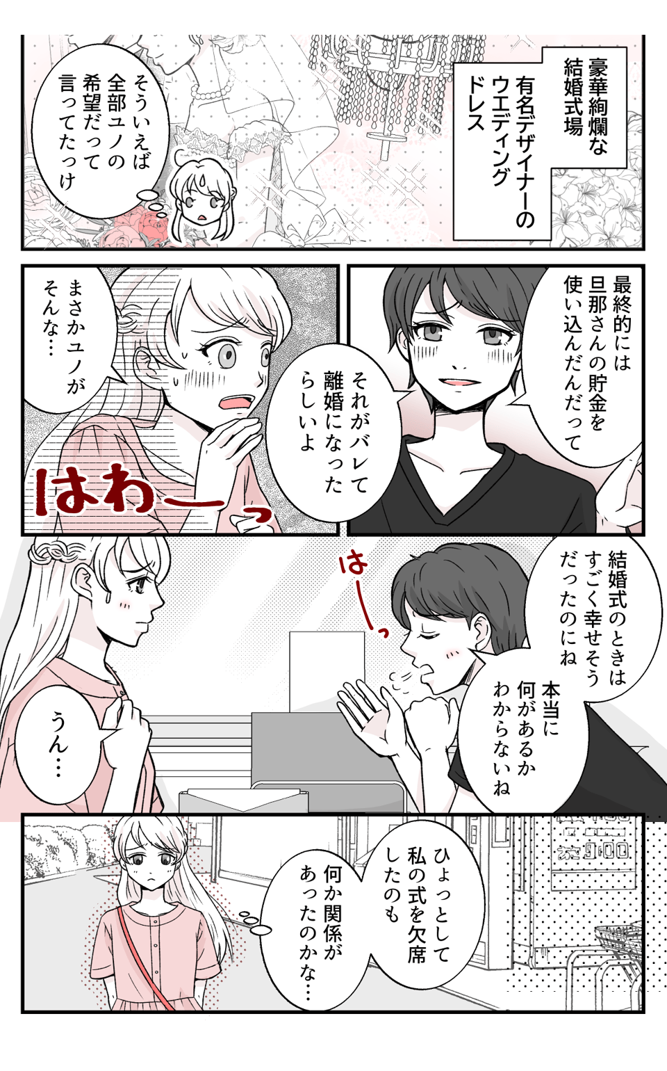 osananajimino_3_3