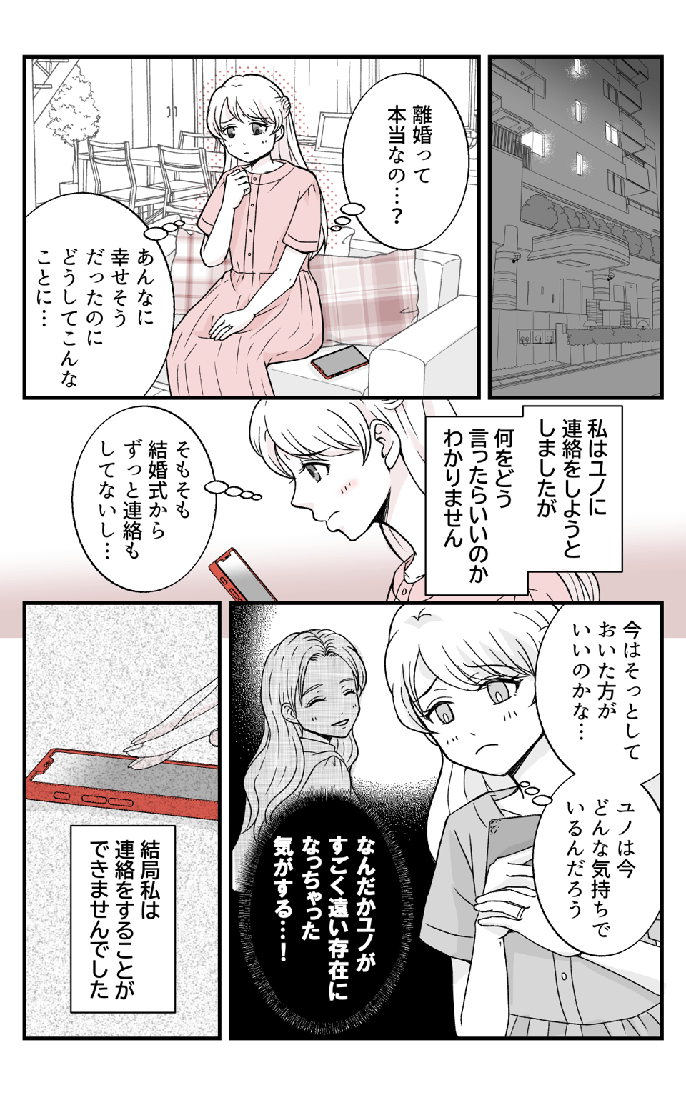 osananajimino_3_4