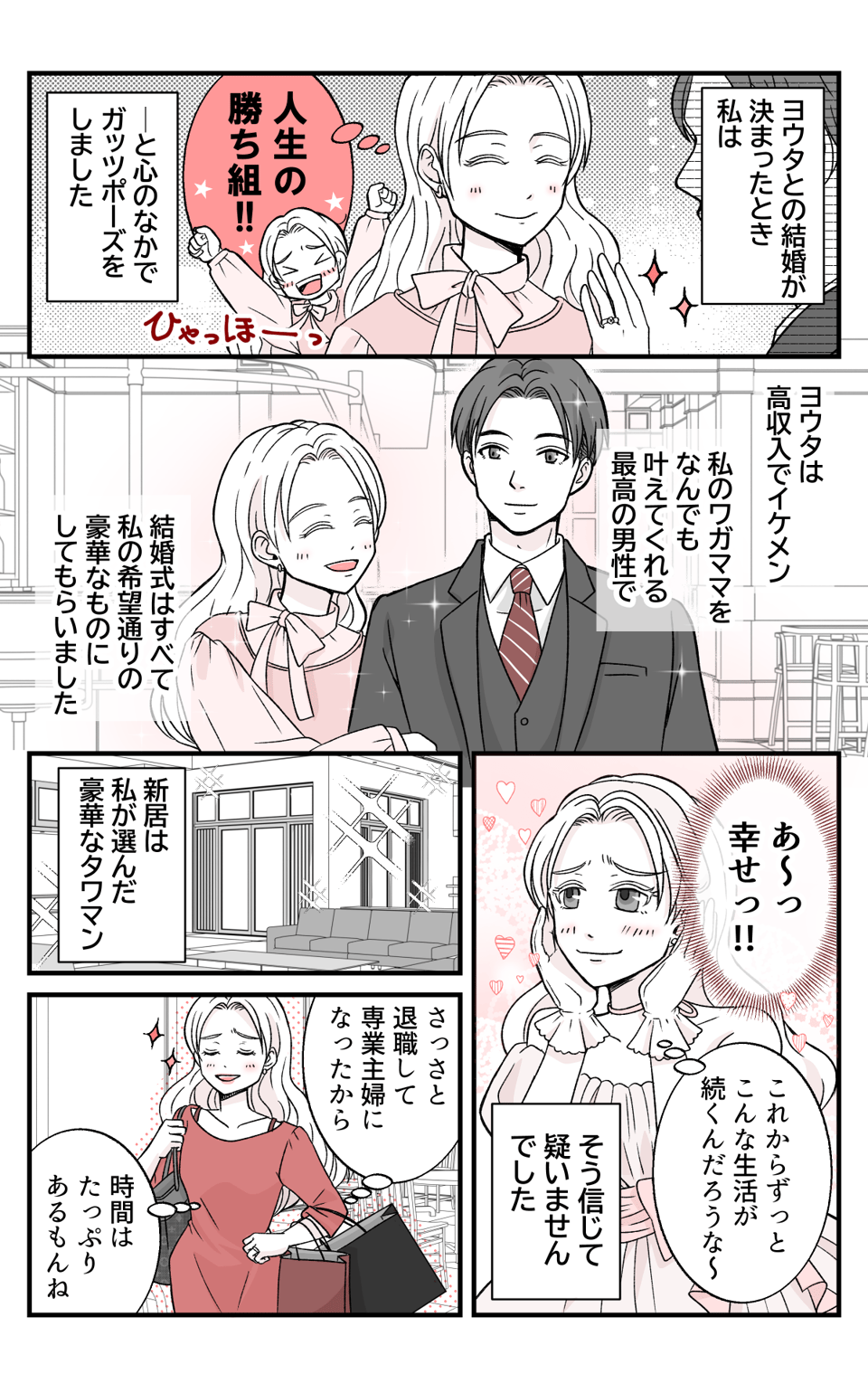 osananajimino_5_1