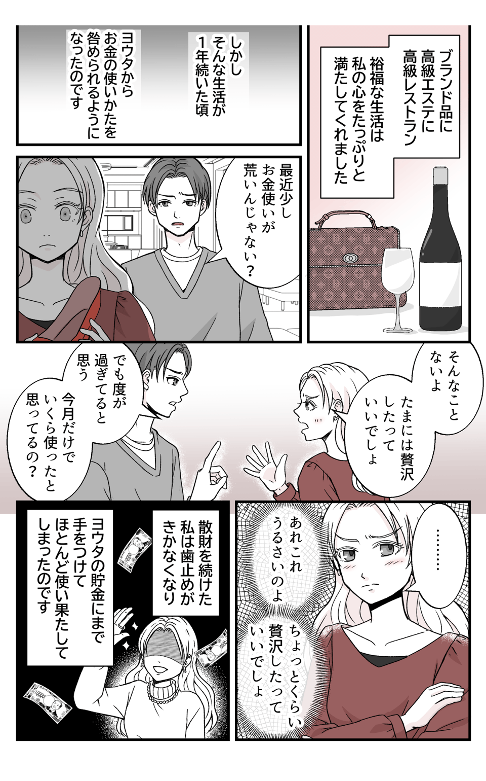 osananajimino_5_2