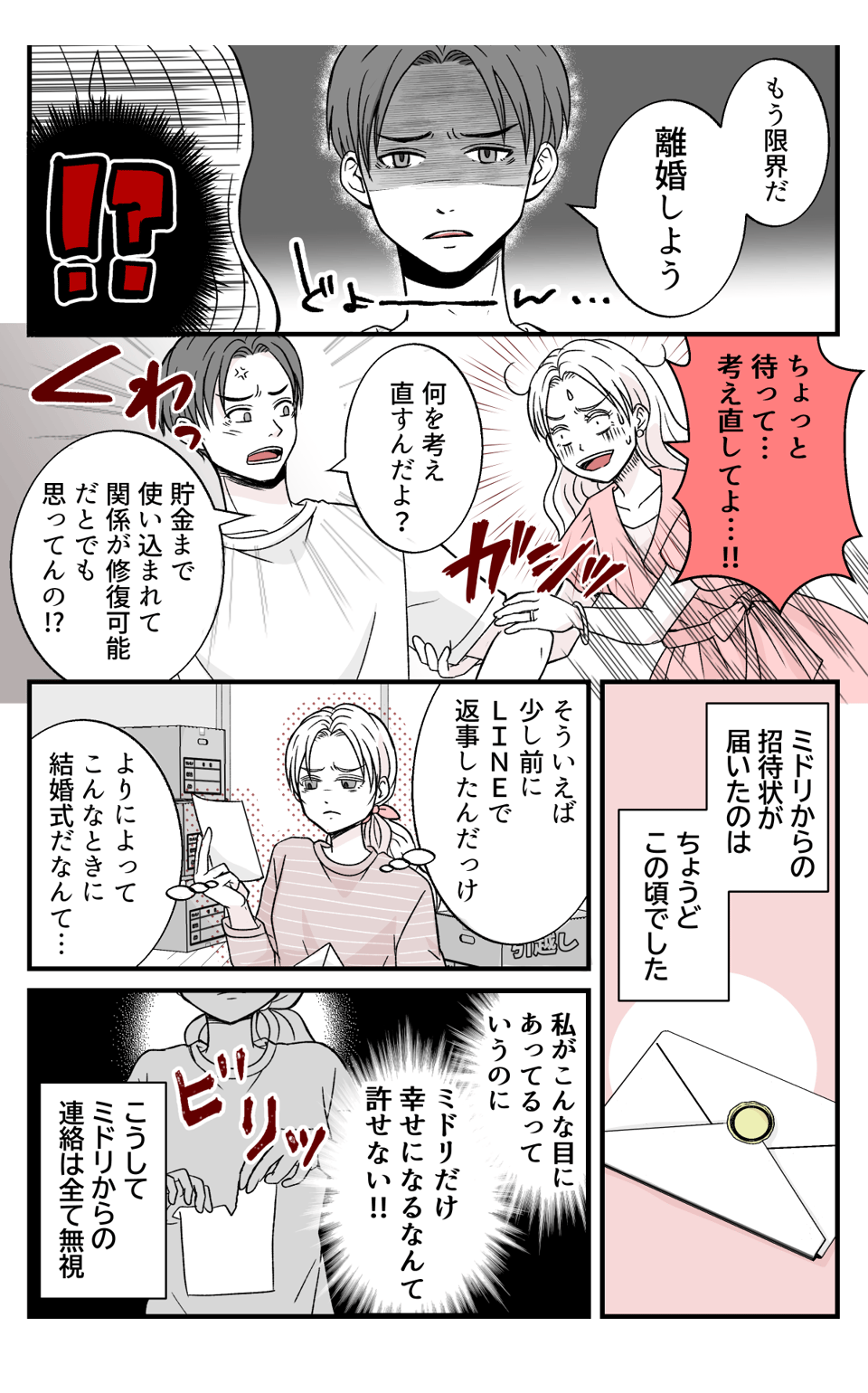 osananajimino_5_3