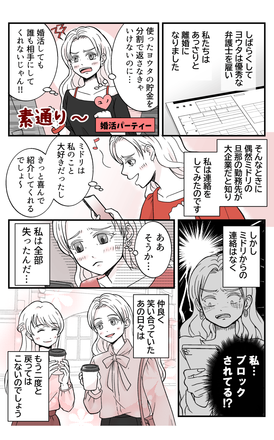 osananajimino_5_4