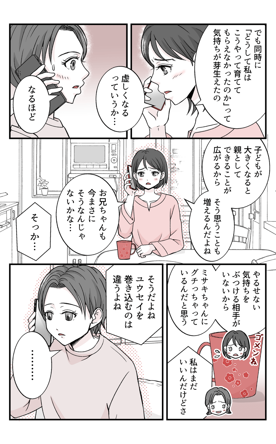 【修正版】3_3