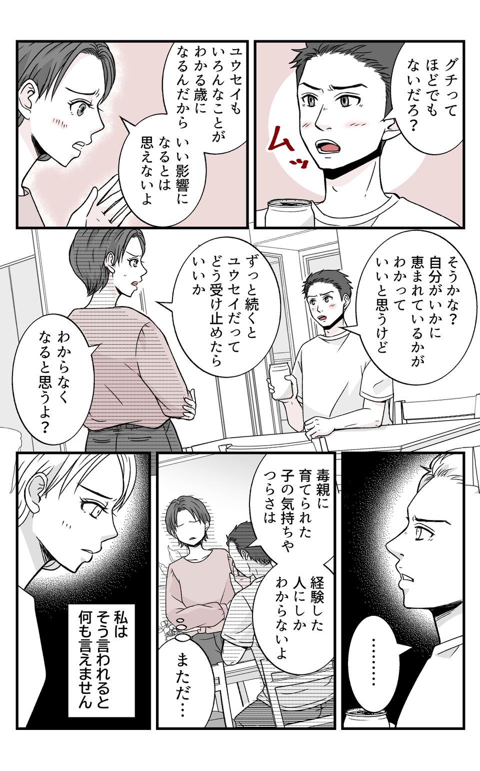 【修正版】2_3