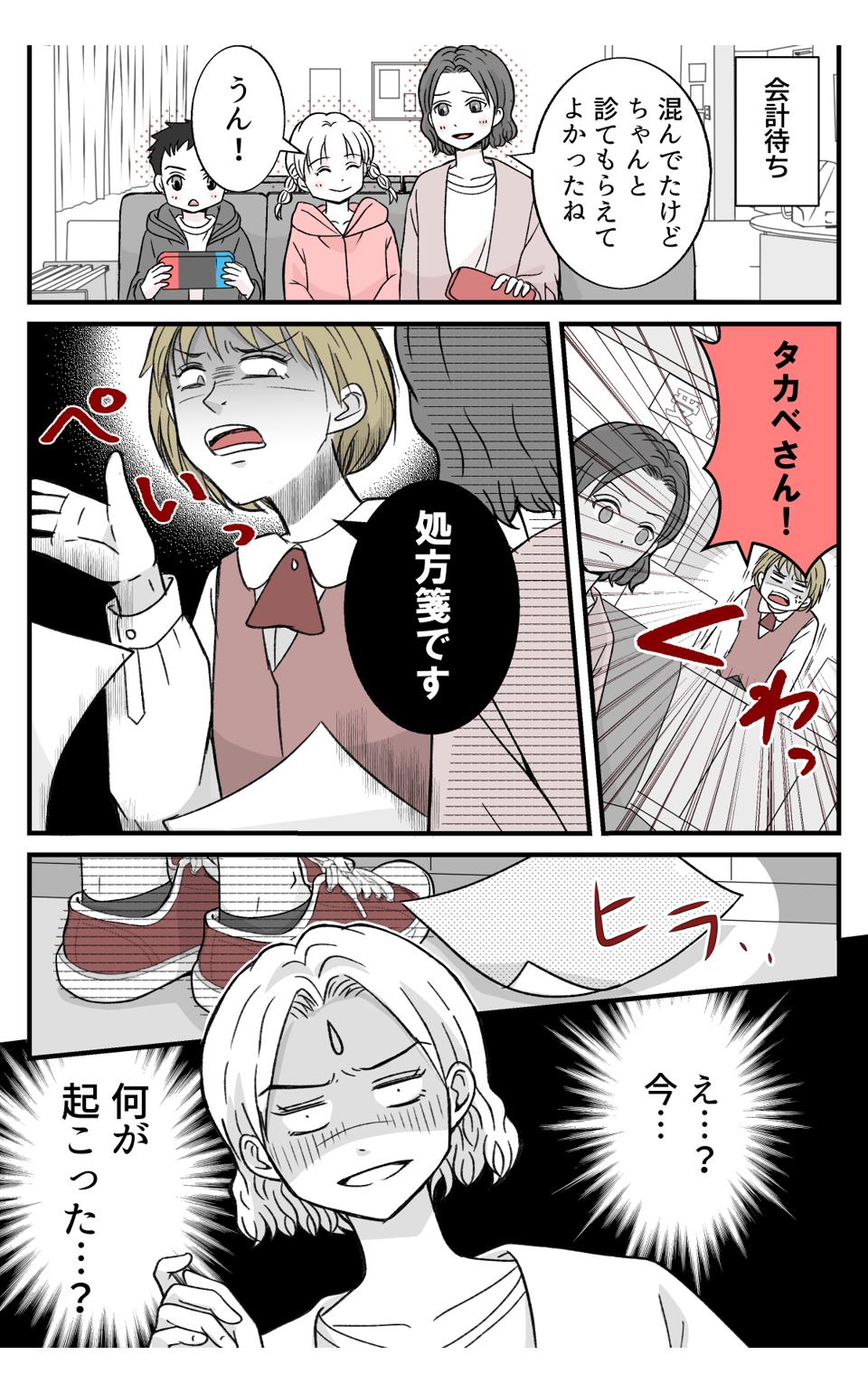 syounikaclaim_3_1