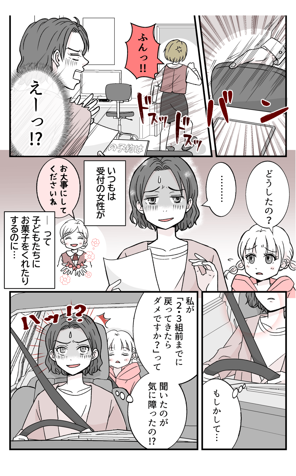 syounikaclaim_3_2