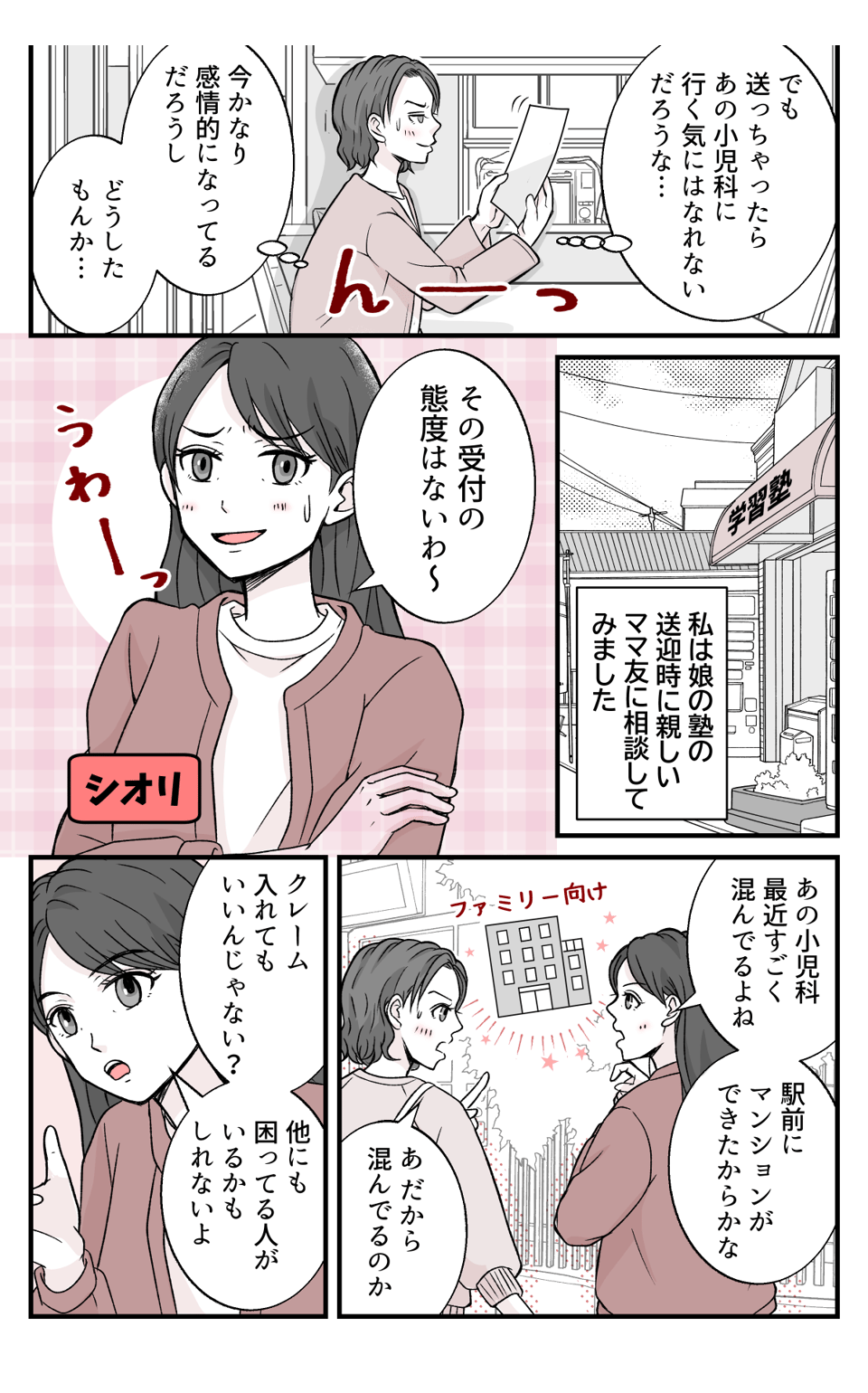 syounikaclaim_4_2