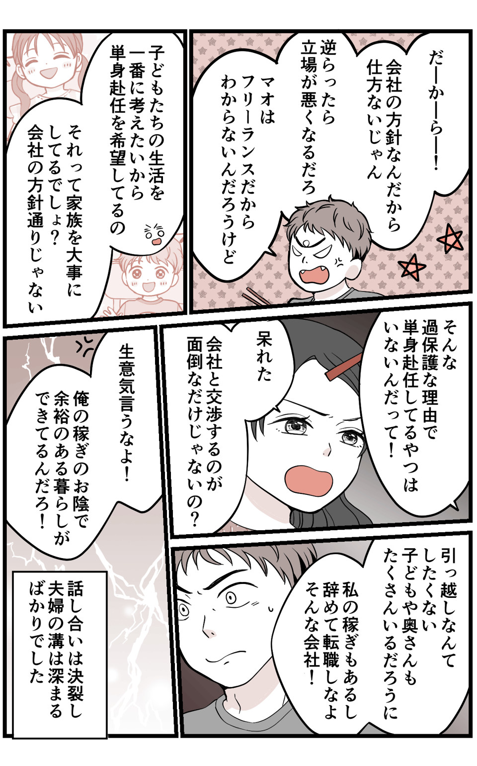 2-3-1 (17)