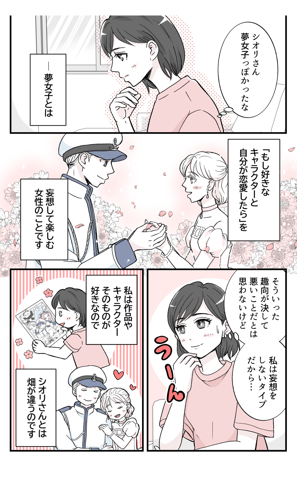 otakatudemamatomoto_2_2