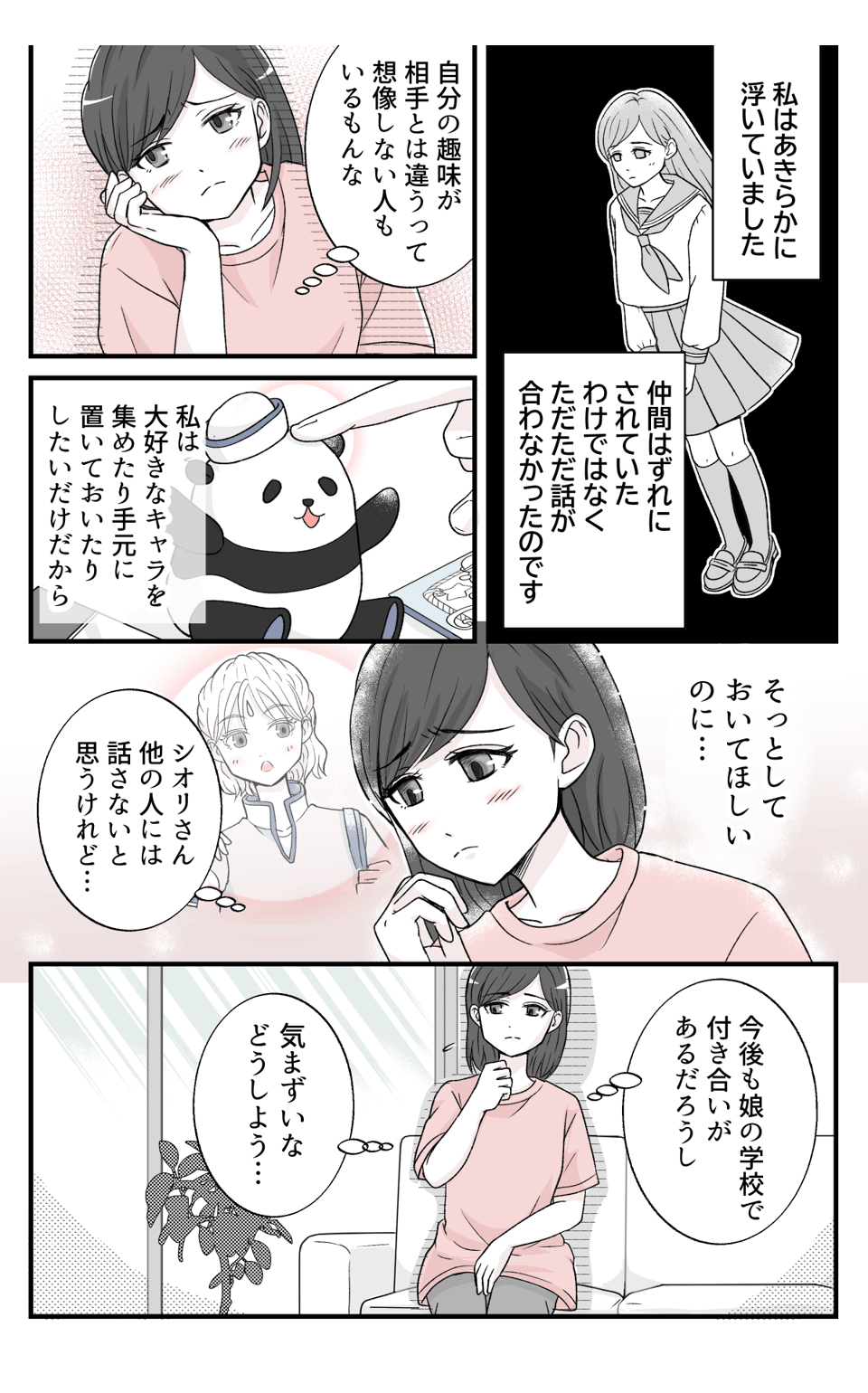 otakatudemamatomoto_2_4